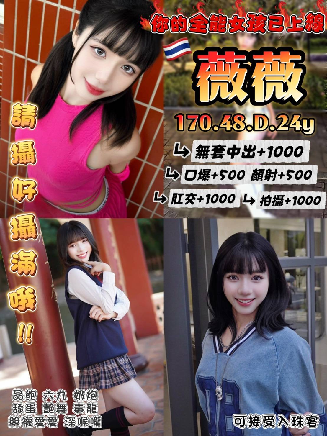 COCO外送苗栗 啾咪 166/51/24/36D